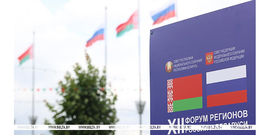 Форум регионов Беларуси и России начал работу в Нижнем Новгороде