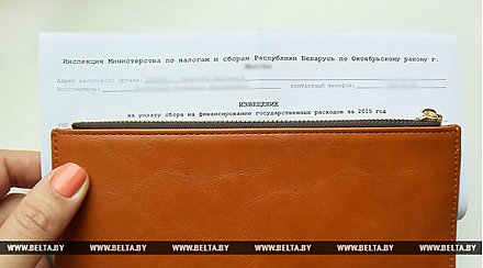 Сбор на финансирование госрасходов уплатили 51,6 тыс. белорусов