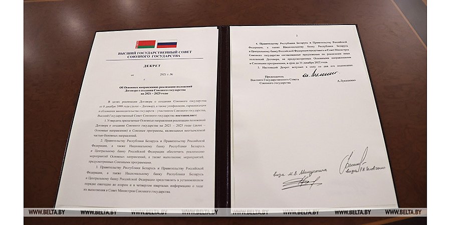Александр Лукашенко подписал интеграционный декрет, утверждающий союзные программы с Россией