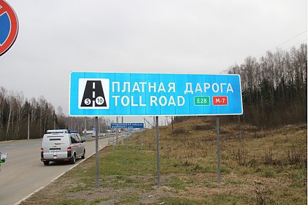 Как работает система BelToll