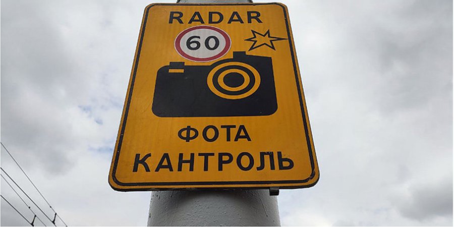 Штрафы с камер за скорость: как оперативно проверить задолженность онлайн по базе МВД