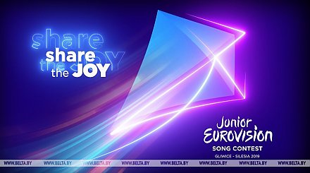 Онлайн-голосование на сайте детского "Евровидения" стартует 22 ноября