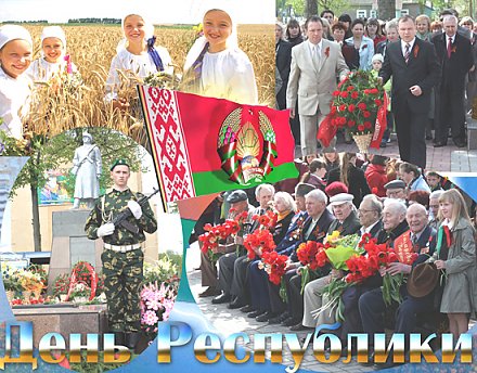 Свята Незалежнасці