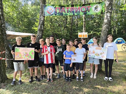 «Лагерь «Патриот»: активный отдых и воспитание любви к Родине»