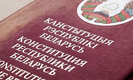 «Гродзенская праўда» собирает предложения жителей области по внесению изменений в Конституцию Беларуси