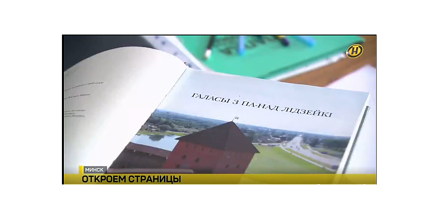 Белорусские издательства готовят серию премьер ко Дню белорусской письменности