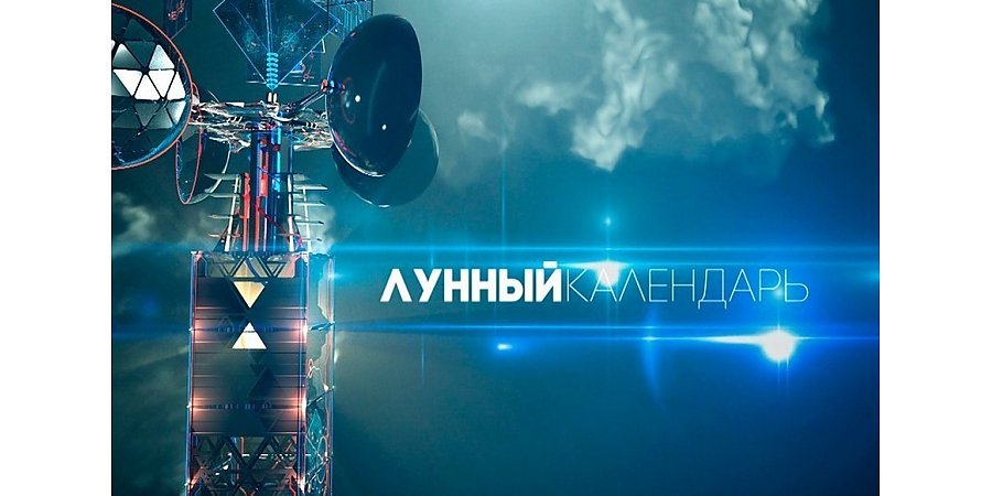 Магнитные бури, деньги и бьюти-дни: лунный календарь на неделю с 14 по 20 сентября