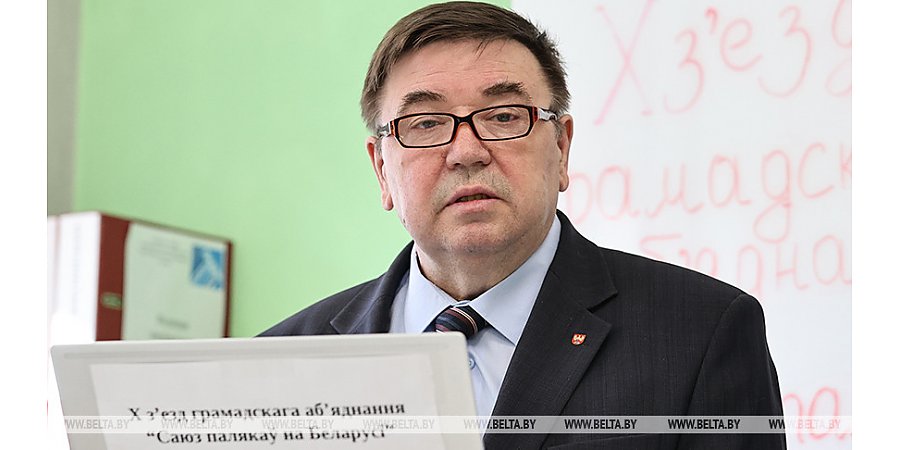 Председателем Союза поляков на Беларуси избран Мечеслав Лысый