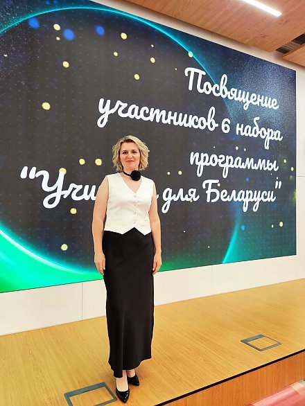 Школа новых магчымасцей Юліі Андруконіс