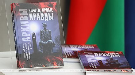 ФОТОФАКТ: Презентация издания "Архивы. Ничего, кроме правды" прошла в Национальной библиотеке