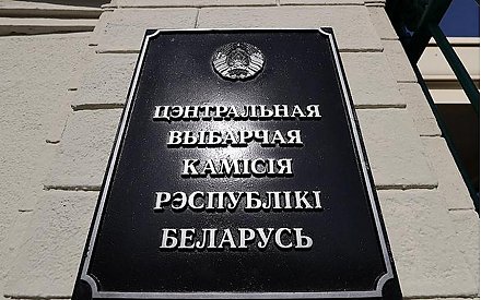 Информационно-справочный центр начал работать в ЦИК Беларуси