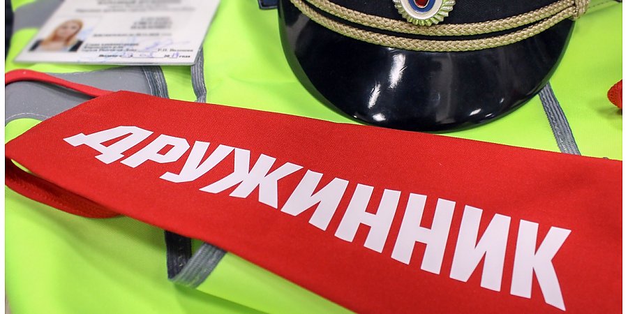 Кто может стать добровольным дружинником?