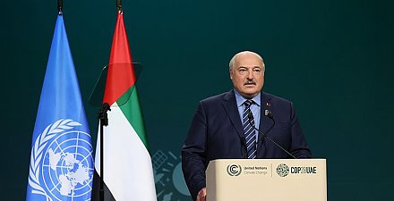 Этим словам Александра Лукашенко аплодировали стоя. Полная речь Президента на климатическом саммите в Дубае