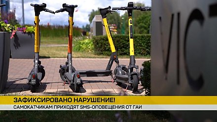 Самокатчикам – СМС от ГАИ: за нарушение ПДД приходит автоматическое уведомление