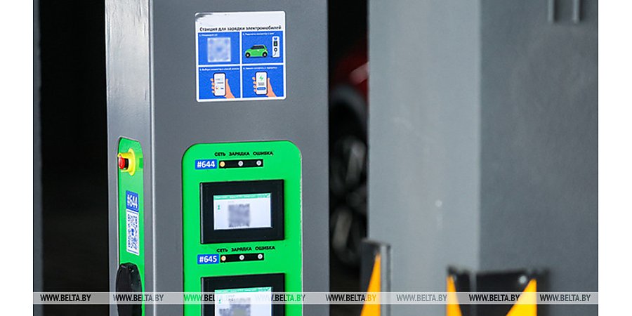В Беларуси расширяется сеть зарядных станций для электромобилей