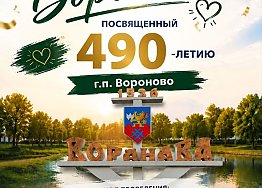 Новости