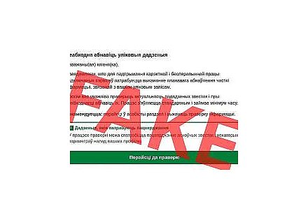 Срочная новость: от имени Беларусбанка мошенники делают рассылку клиентам