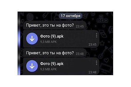 В Telegram стала распространяться новая мошенническая схема
