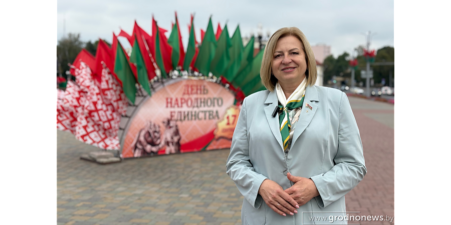 Елена Пасюта: «День народного единства имеет для белорусов особое значение»