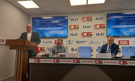 Второй день I Форума медийного сообщества Беларуси «СМИ в эпоху цифровизации» проходит в Минске: эксперты делятся мнением на медиаплощадках