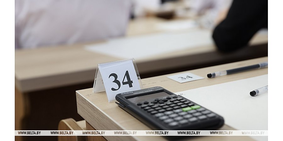 Репетиция централизованного экзамена пройдет в Беларуси 31 января