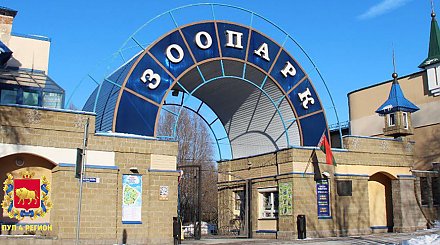 Коллекция Гродненского зоопарка в 2025 году пополнилась 45 новыми видами