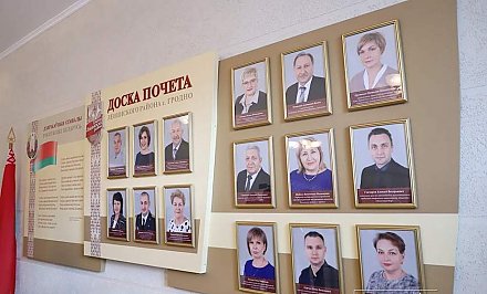 На областную Доску почета по итогам 2020 года занесен территориальный центр социального обслуживания населения Вороновского района