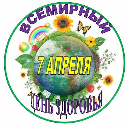 Жители Вороновского района примут активное участие во Всемирном дне здоровья