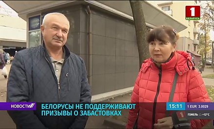 "А кто будет кормить меня и моих детей?": белорусы игнорируют призывы к забастовкам