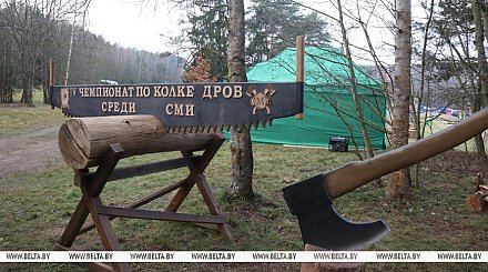 Мастер-классы, звездные гости и невероятная атмосфера. Четвертый чемпионат по колке дров среди СМИ стартовал в Минском районе