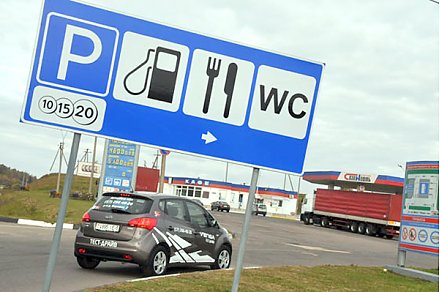 Сервис на дорогах