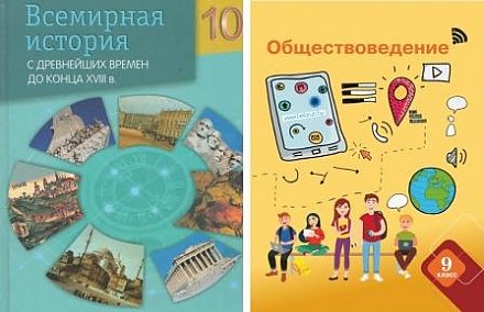 В Беларуси выпустили новые школьные учебники по всемирной истории и обществоведению