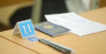 Репетиция централизованного экзамена пройдет в Беларуси 27 января