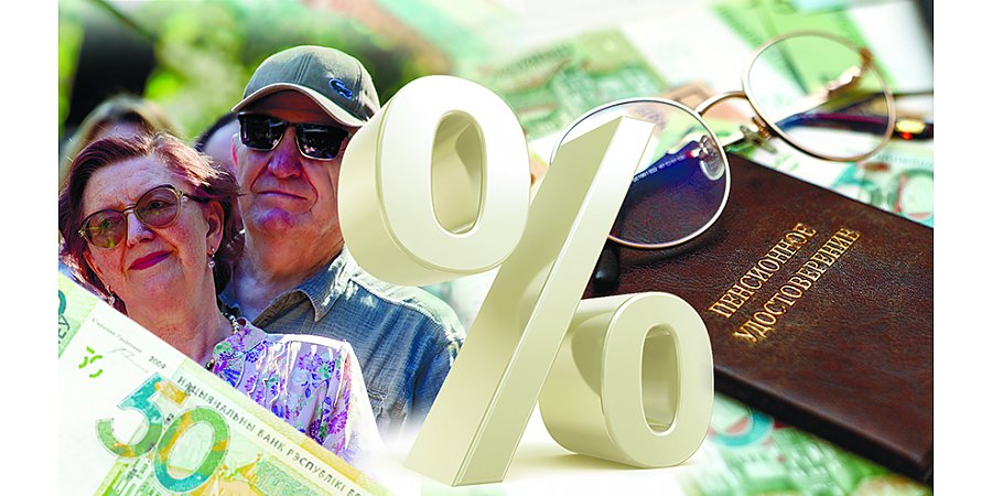 Реальная забота. В Беларуси с 1 сентября увеличатся пенсии на 5 процентов. Это предусмотрено указом ­­Президента, который подписан 14 августа