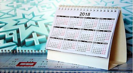 Изменения с 1 января в Беларуси: базовая величина, минимальная зарплата и таможенный кодекс ЕАЭС