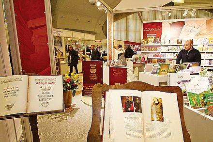 Министерство информации устроит презентацию 5 000 изданий на XXIХ Минской международной книжной выставке-ярмарке