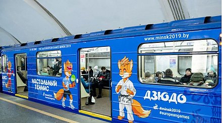 Поезда с символикой II Европейских игр начали курсировать в минском метро