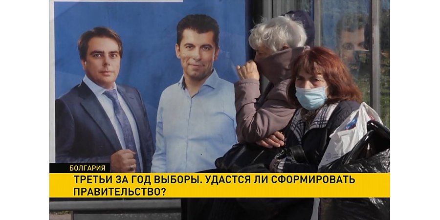 В Болгарии проходят третьи за год выборы