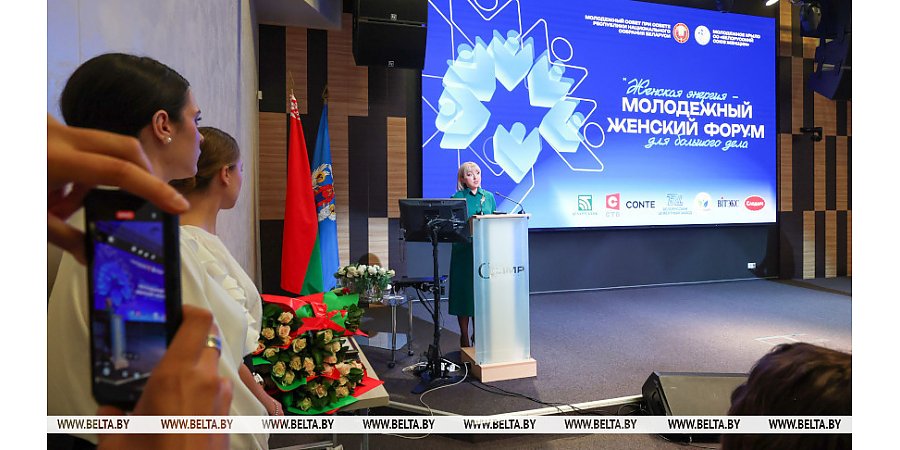 Шпилевская на полях женского форума: инициативы молодых стараемся поддерживать и развивать