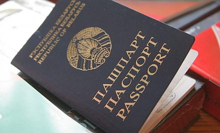Назван самый привлекательный паспорт в мире