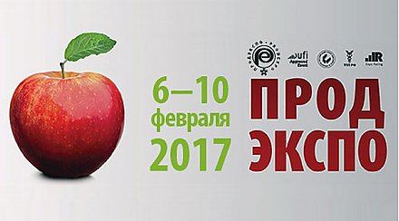 Более 70 белорусских предприятий примут участие в выставке "Продэкспо-2017" в Москве
