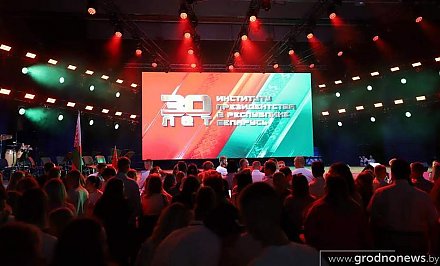 Масштабный форум патриотических сил к 30-летию института президенства в Беларуси прошел в Минске. Как это было - в репортаже нашего корреспондента