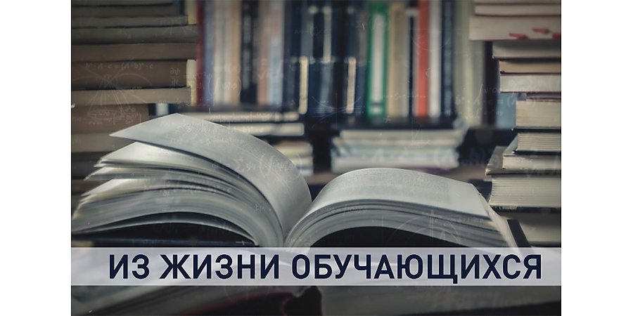 Вступительная кампания-2021: какие специальности предлагают белорусские вузы абитуриентам в этом году? (+видео)