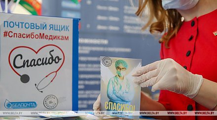В Беларуси стартовал марафон "#СпасибоМедикам"