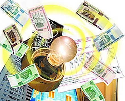 В Беларуси с 1 февраля 2013 года вводится дифференцированная оплата за электроэнергию и газоснабжение 