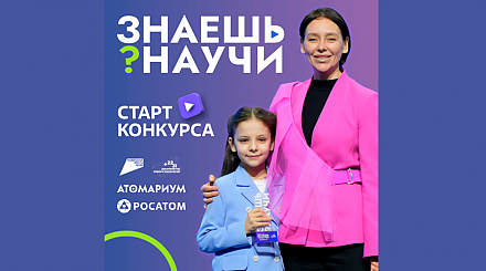 Белорусские школьники примут участие во всероссийском конкурсе научно-популярного видео