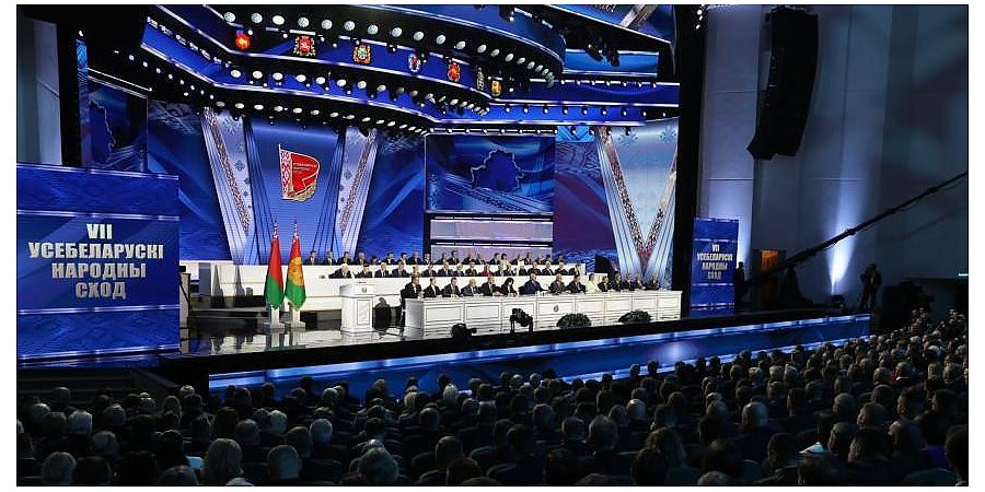 Выступление Президента Беларуси во второй день заседания VII Всебелорусского народного собрания