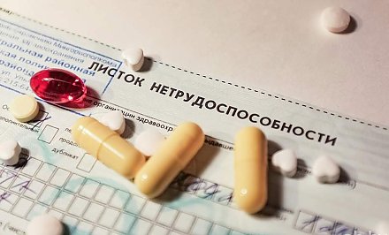 Больничный для ИП в Беларуси: как он рассчитывается?