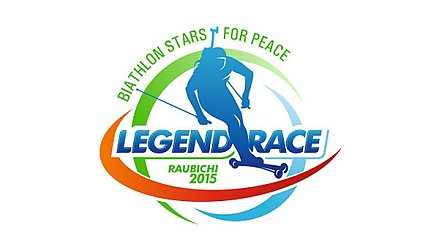 "Гонка легенд" в Раубичах будет включать культурную программу для отдыха всей семьей - Домрачева