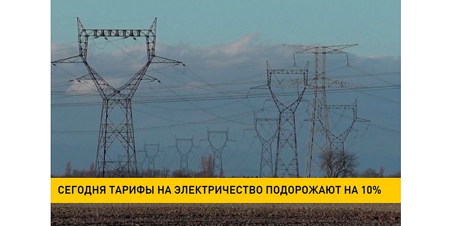 В Литве на 10% вырастут тарифы на электричество